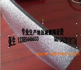 西藏内蒙新疆甘肃山西陕西减震隔音垫 专业防水工程与降噪解决方案
