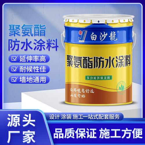 水性聚氨酯防水涂料沥青外墙屋顶堵漏防水 单组分聚氨酯 源头工厂